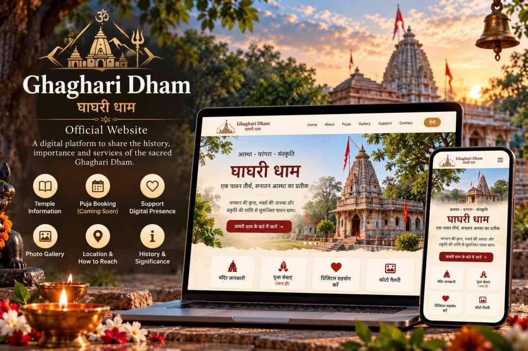 Ghaghari Dham temple official website screenshot preview